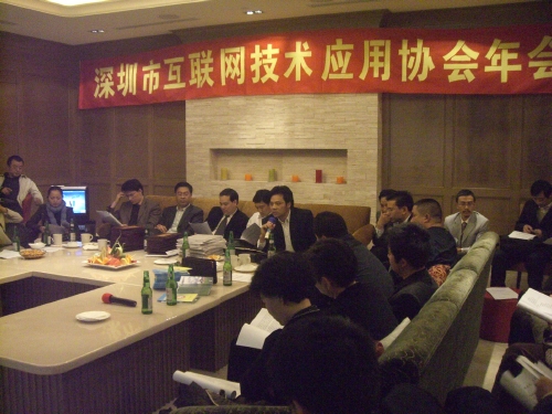 互联在线领导参加在深圳市互联网技术应用协会年会