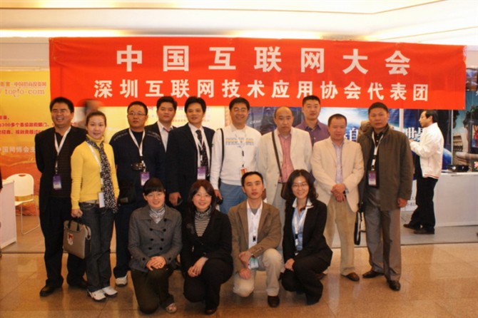 互联在线参展2009年中国互联网大会