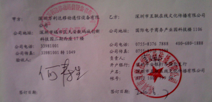 合约合同