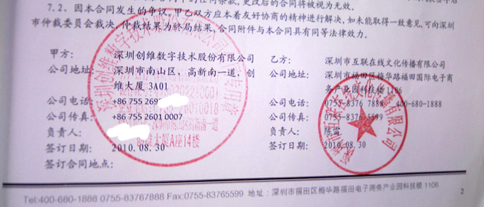 签约合同