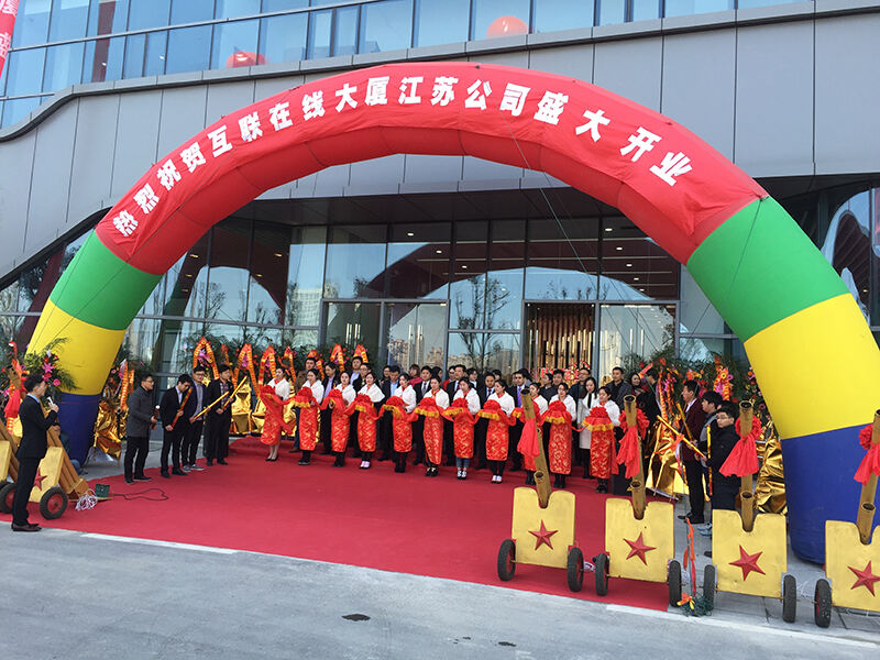 盐城市互联在线大厦开业剪彩庆典