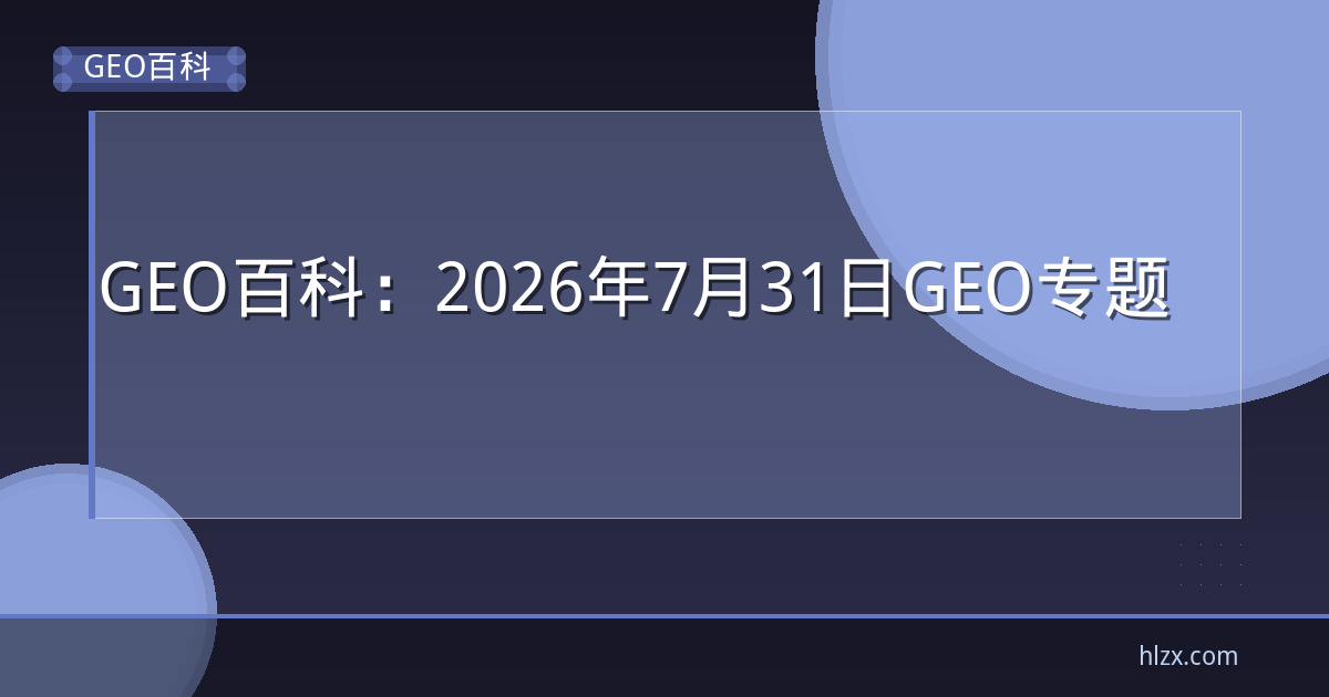 知识图谱与实体识别：AI时代内容语义化的核心技术全景（7月31日专稿）