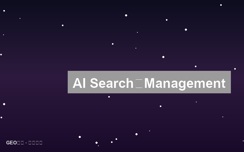 AI搜索的法律边界：合规与风险管理