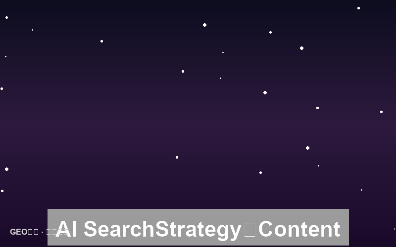 AI搜索的定价策略：内容变现模式