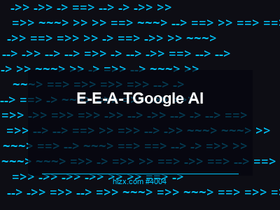 E-E-A-T算法深度解读：Google AI如何判断内容权威性