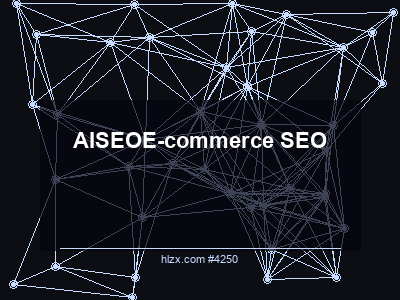 AI搜索的电子商务SEO：E-commerce SEO完全指南