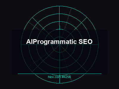 AI搜索的程序化内容生成：Programmatic SEO完全指南