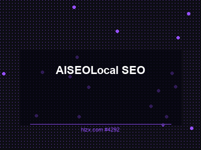 AI搜索的本地SEO优化：Local SEO完全指南