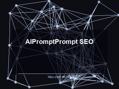 AI搜索的Prompt优化策略：Prompt SEO完全指南