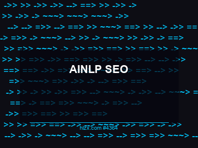 AI搜索的自然语言处理优化：NLP SEO完全指南