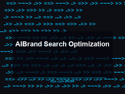 AI搜索的品牌搜索优化：Brand Search Optimization完全指南
