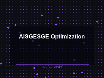 AI搜索的搜索结果SGE优化：SGE Optimization完全指南