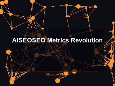 AI搜索的SEO度量革命：SEO Metrics Revolution完全指南